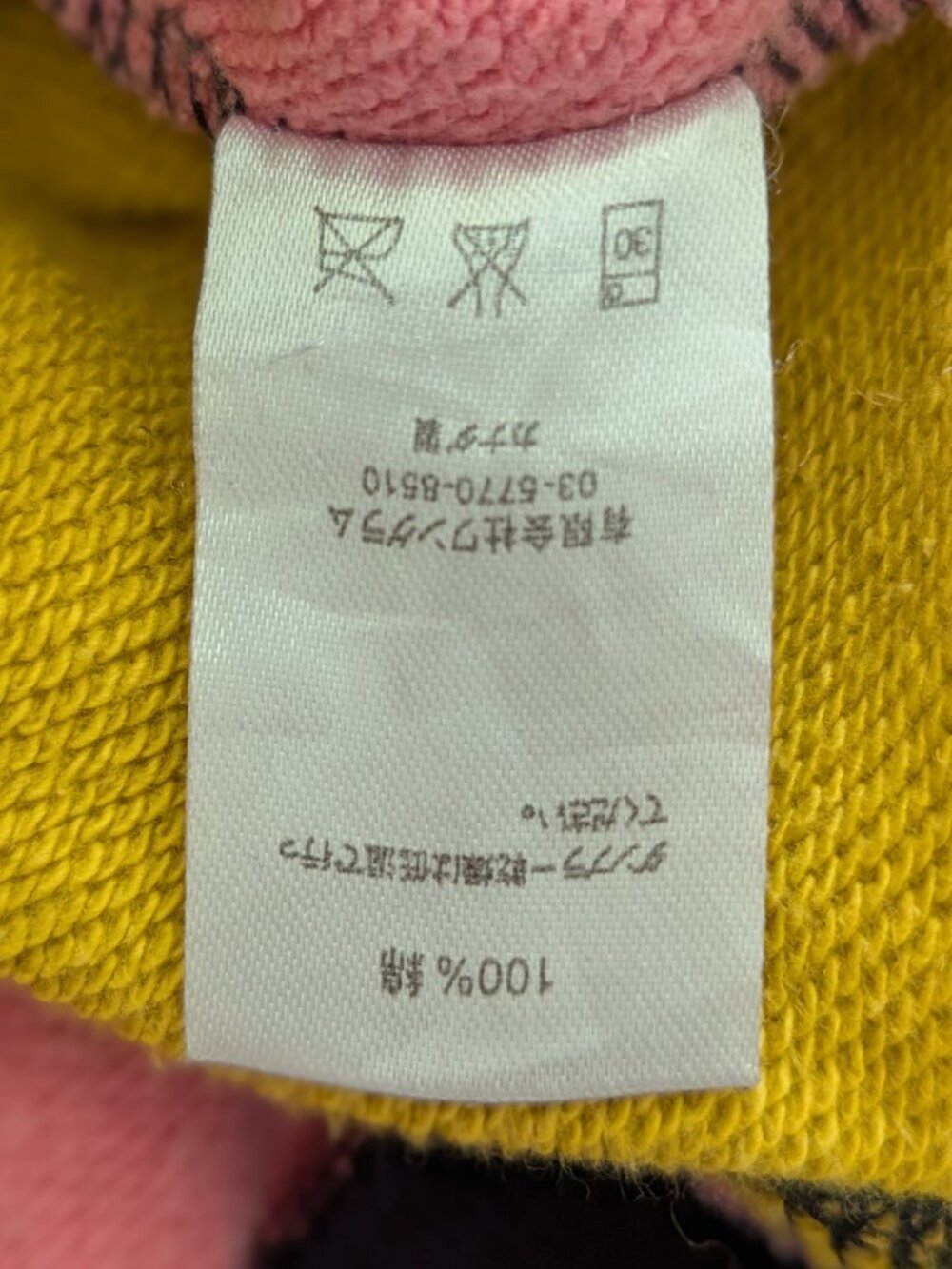 Supreme Multi-Color Patchwork Hooded Sweatshirt Size Small - Picture 7 of 15